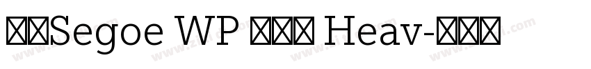 新ゴSegoe WP 兰亭黑 Heav字体转换